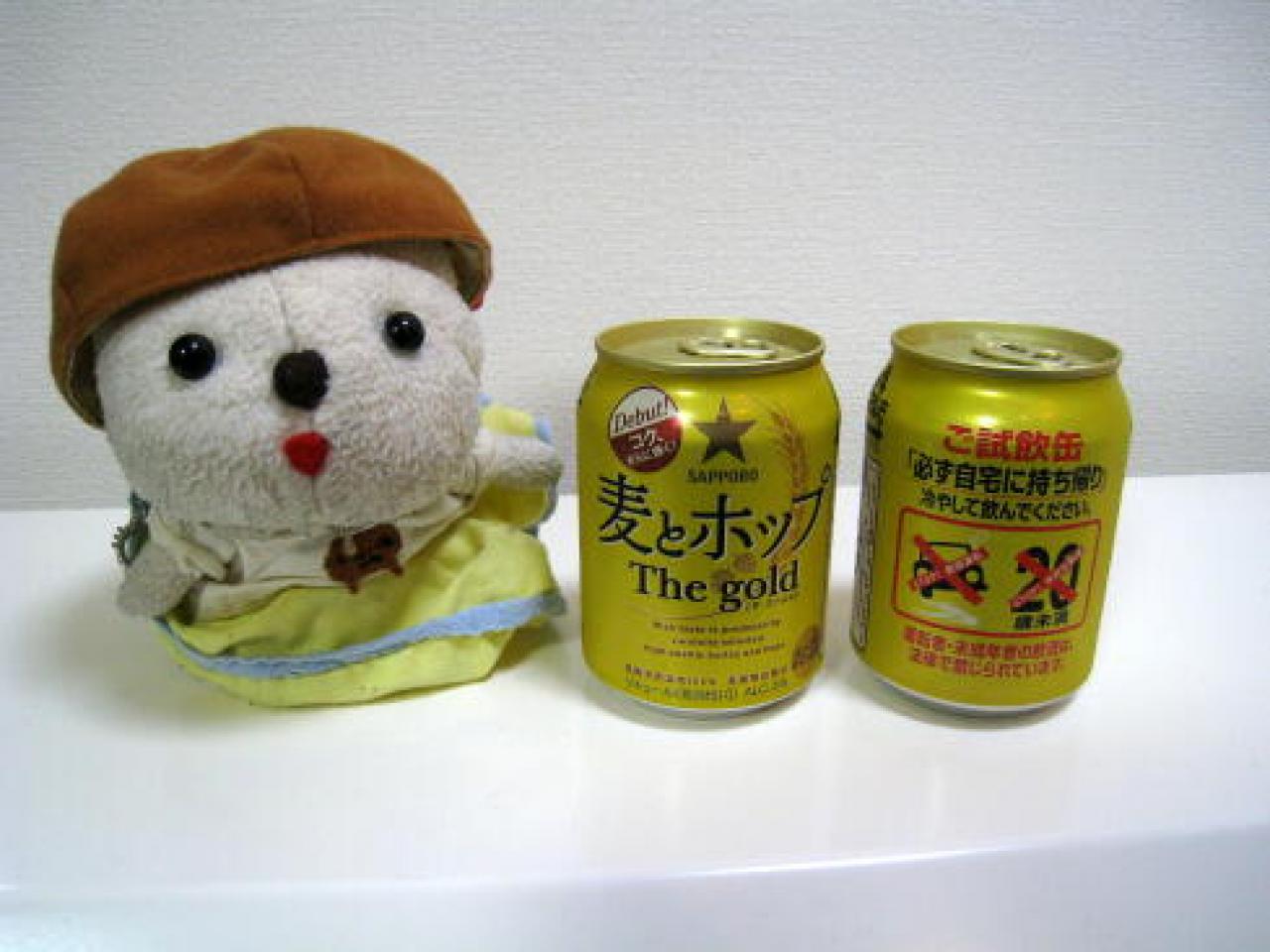 麦とホップ The gold（1）