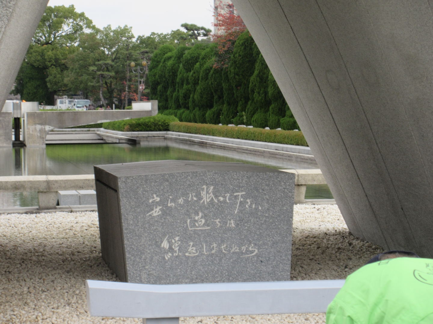 広島平和記念公園（5）