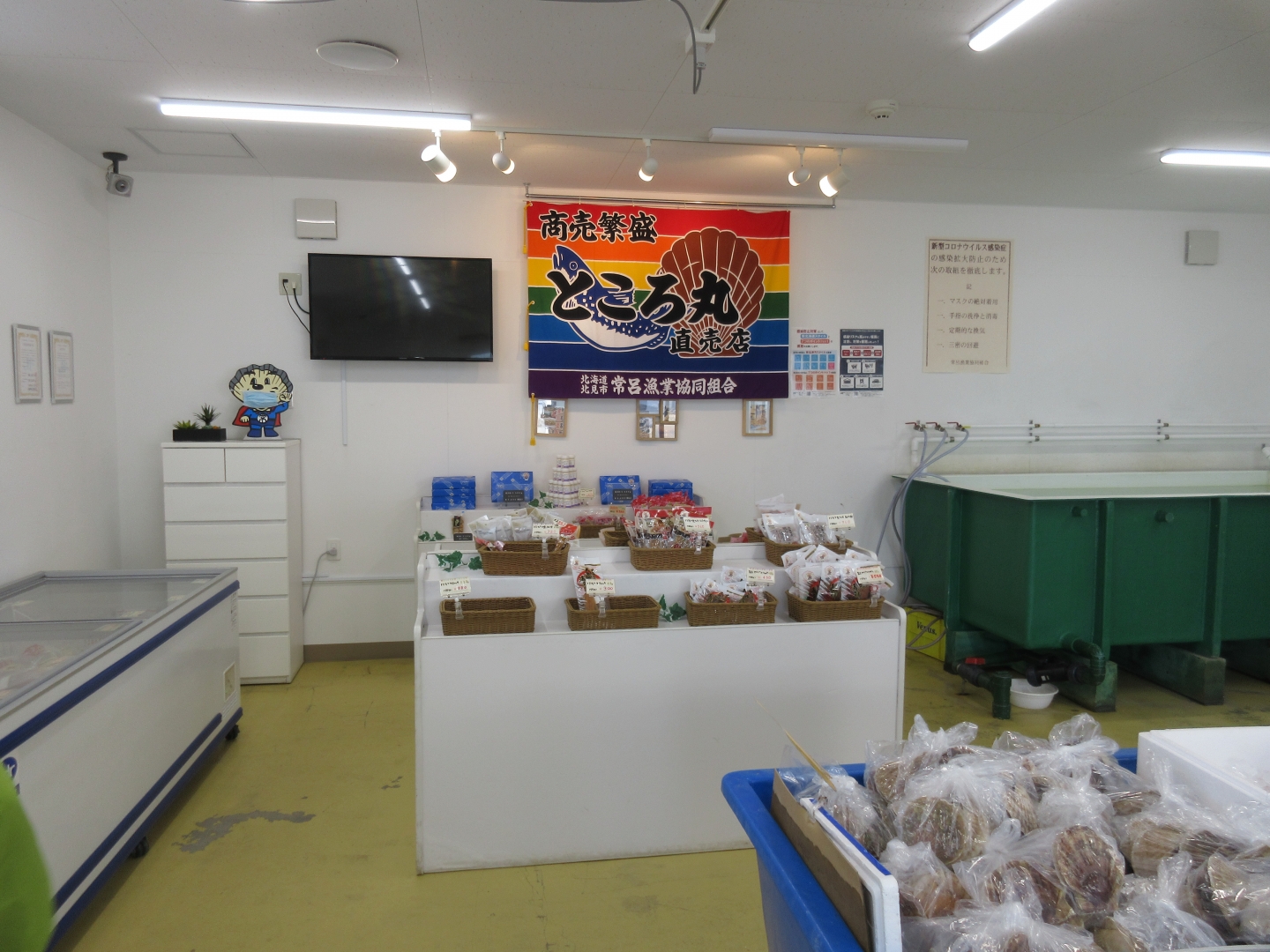 常呂漁協直売店（2）