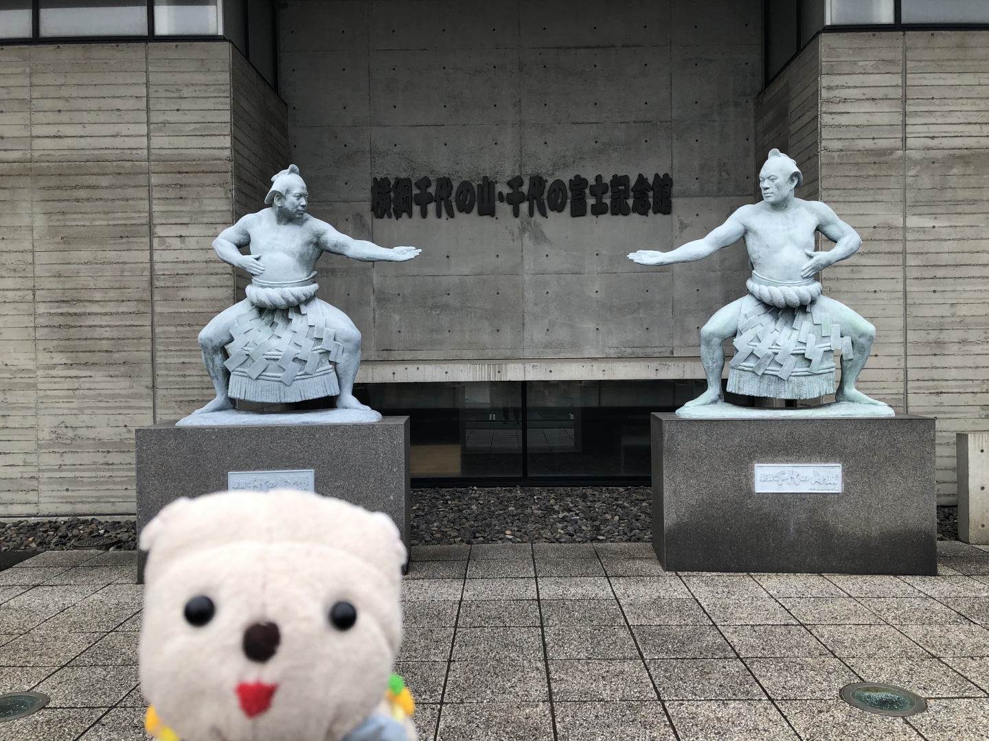 横綱千代の山・千代の富士記念館（2）