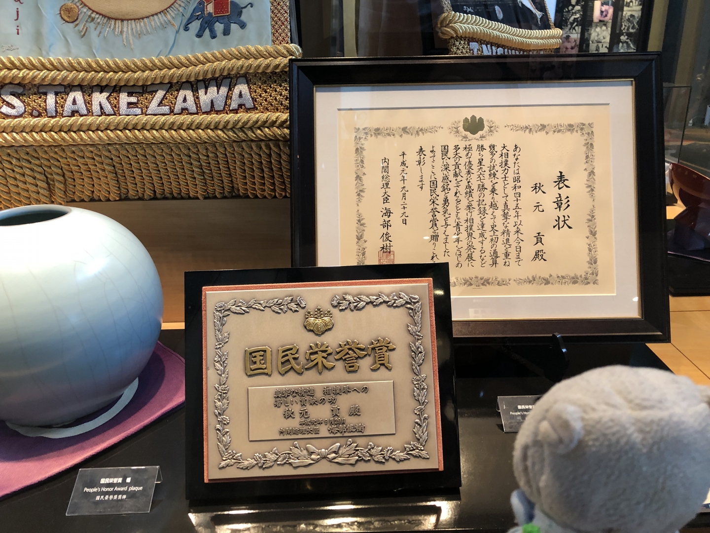 横綱千代の山・千代の富士記念館（6）
