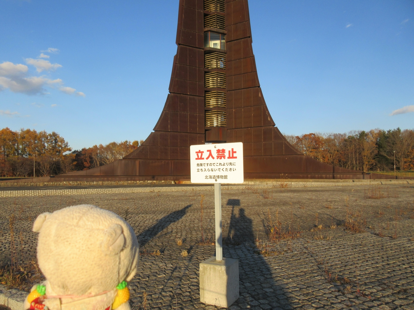 北海道百年記念塔（2）