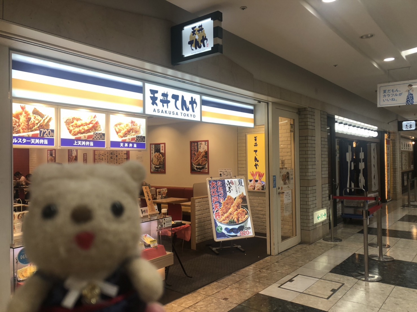 丼てんや札幌アピア店（2）