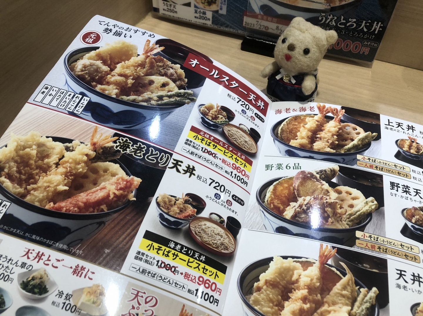 丼てんや札幌アピア店（3）