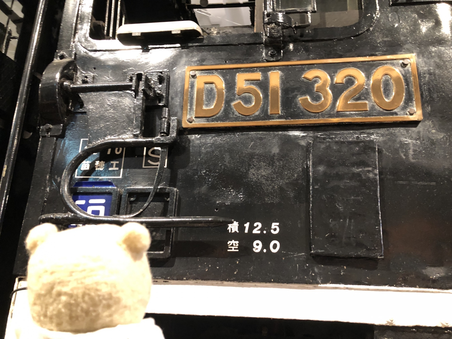 D51ステーション（3）