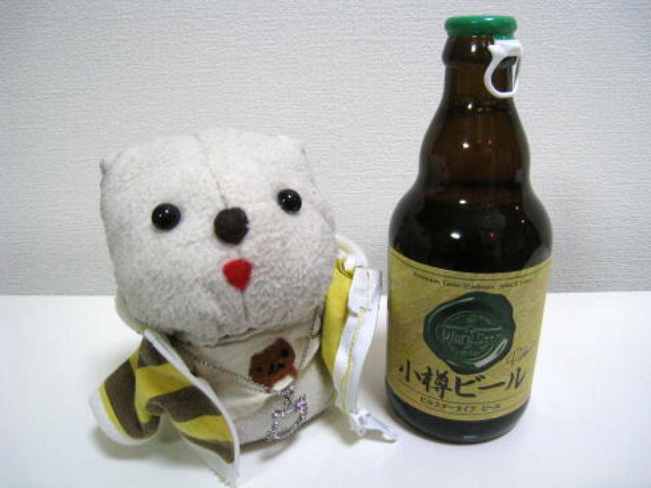 小樽ビール ピルスナー（1）