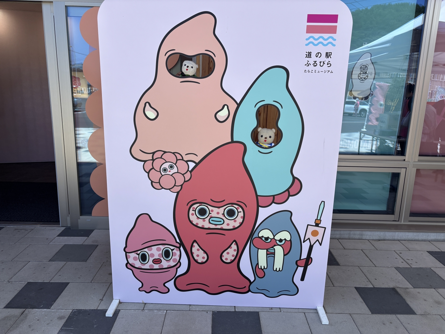 たらこミュージアム（2）