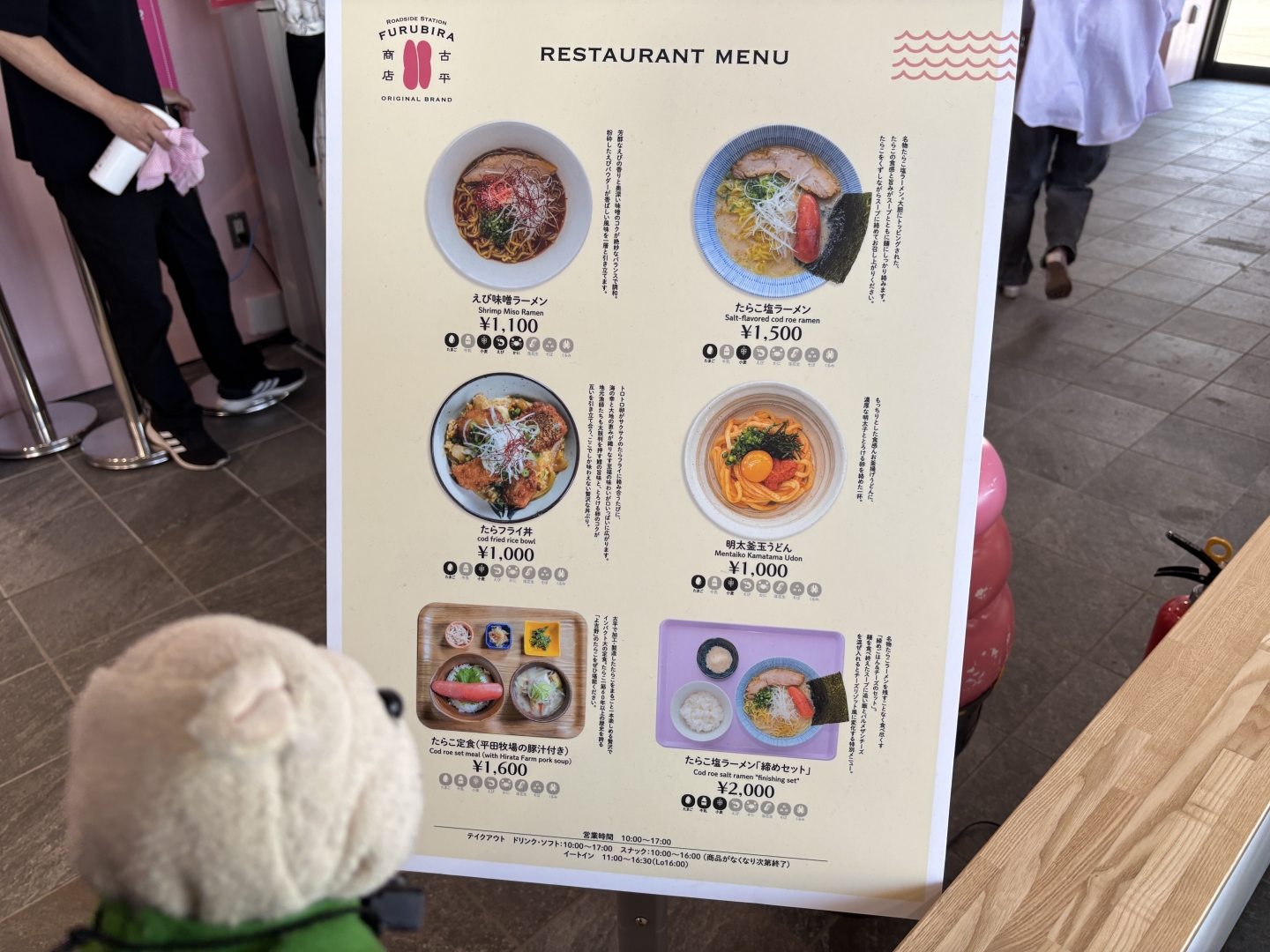 たらこミュージアム（4）