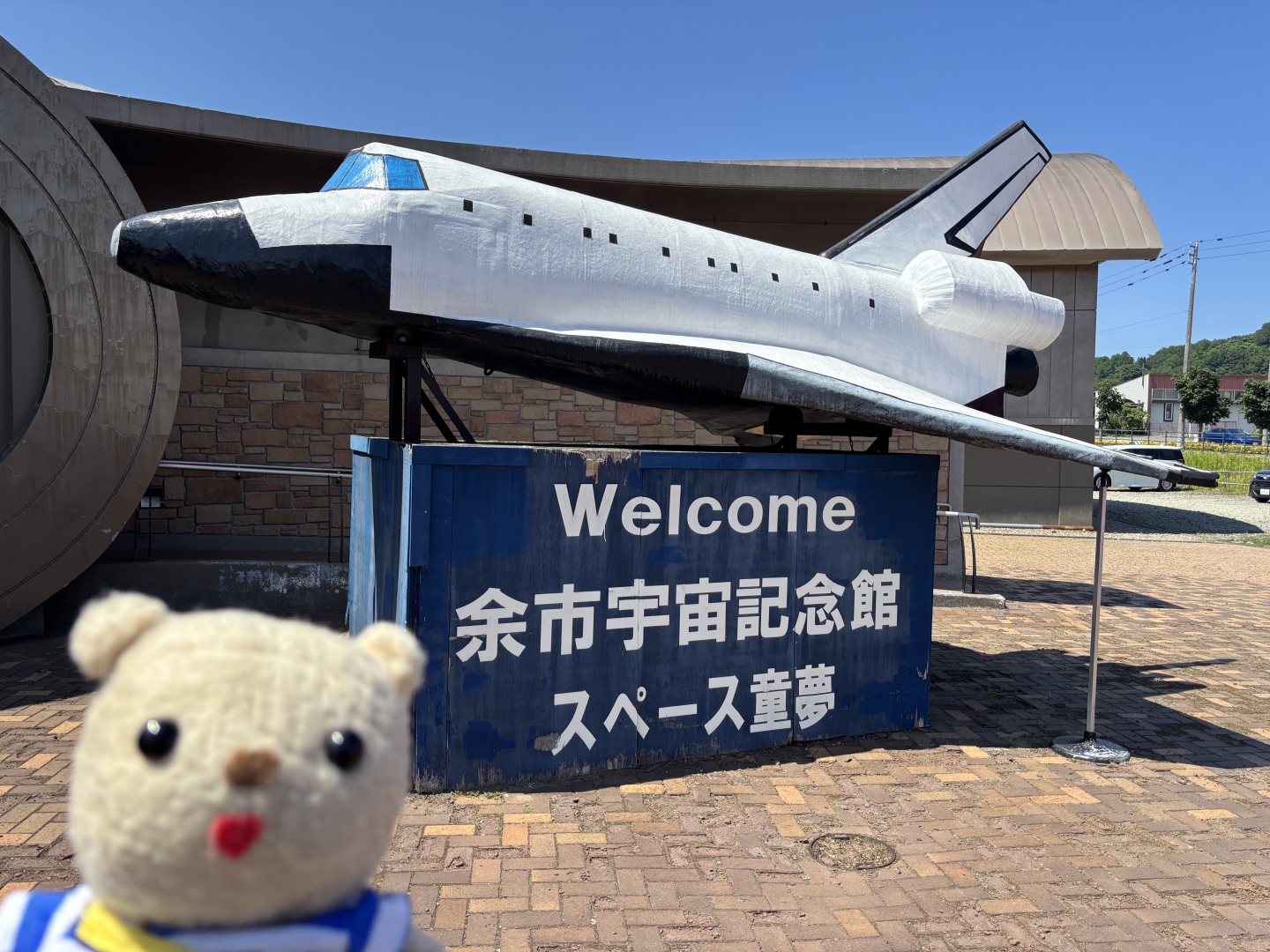 道の駅スペースアップルよいち（9）