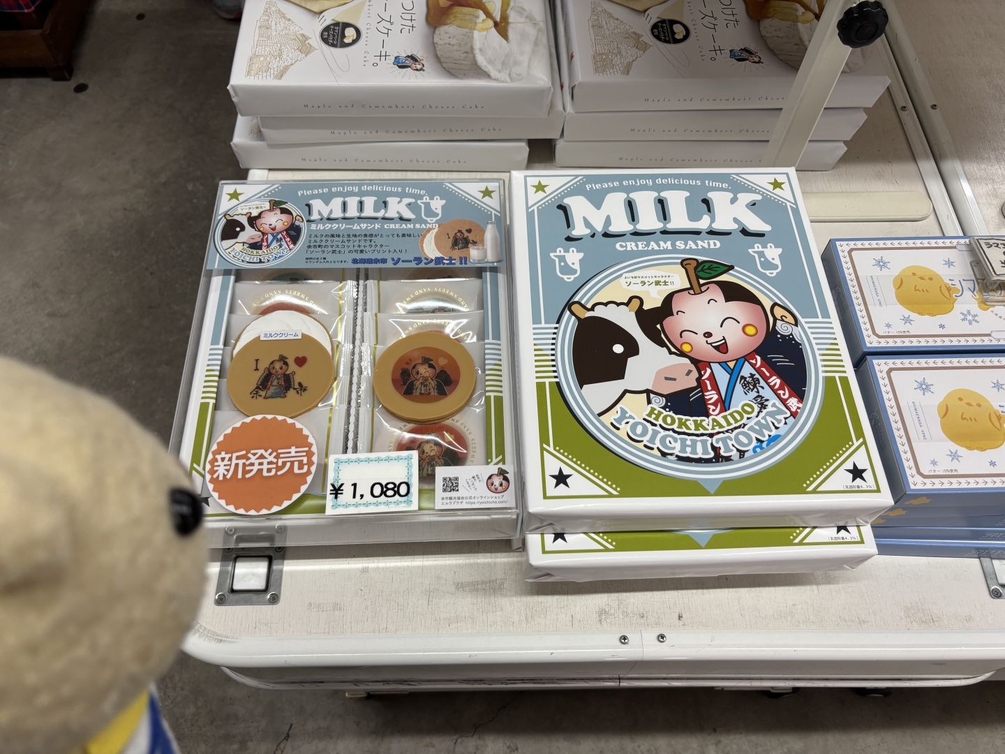 道の駅スペースアップルよいち（11）