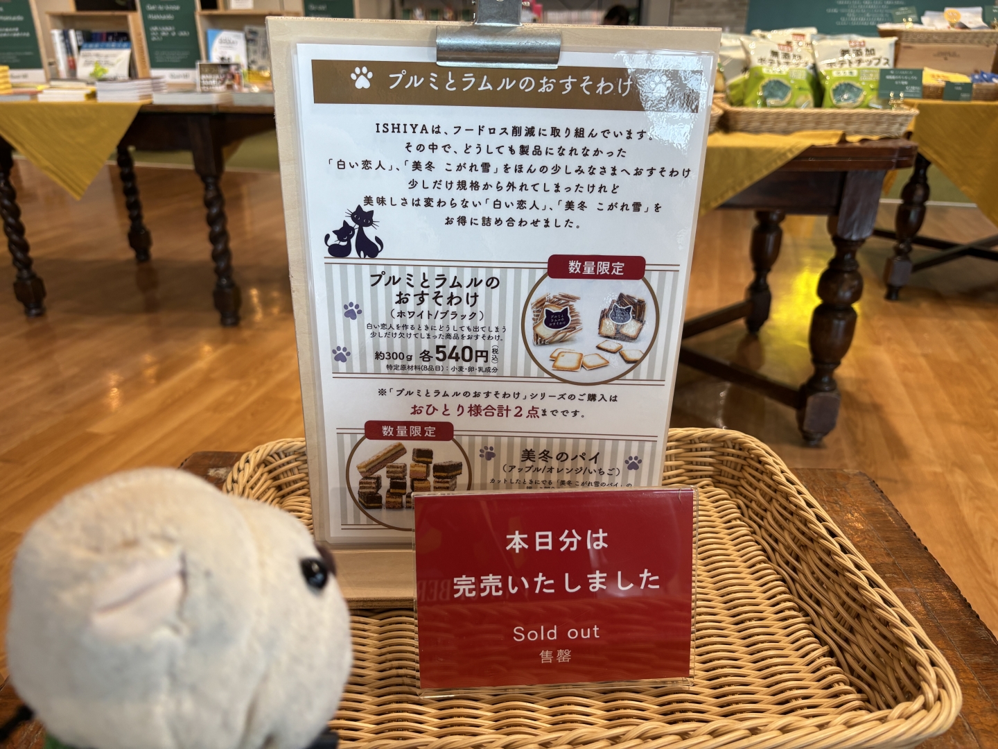 ルートイシヤ１４８（13）