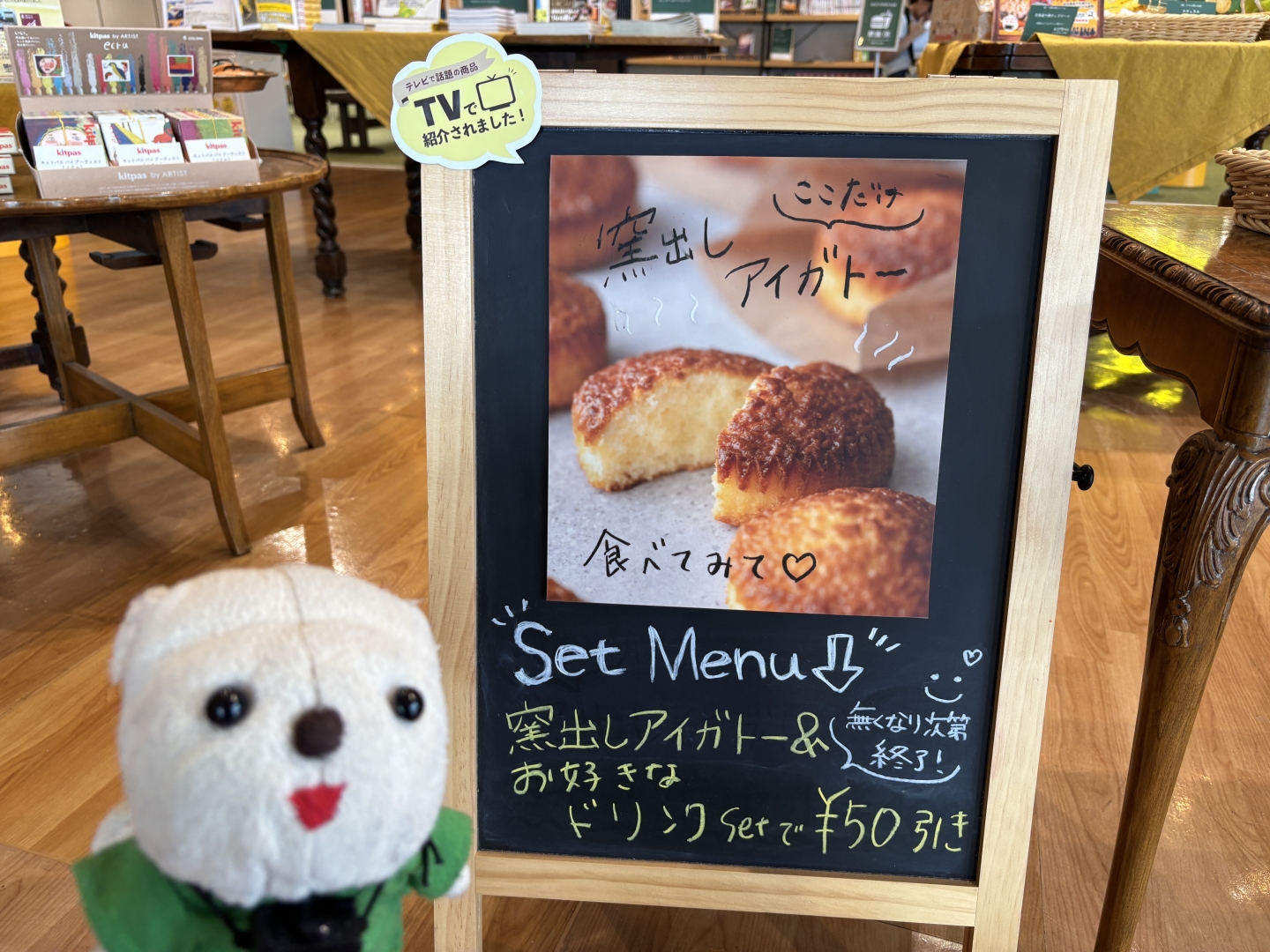 ルートイシヤ１４８（14）