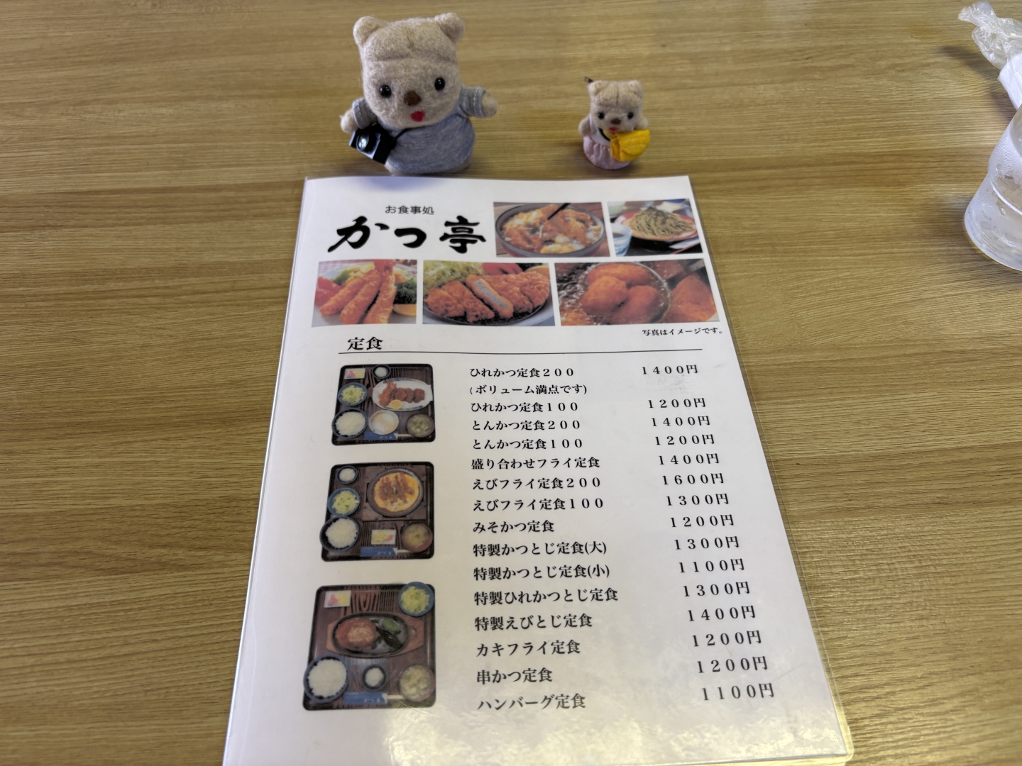 メニューを見る。