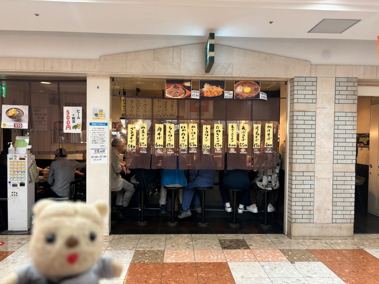 そばバーイング