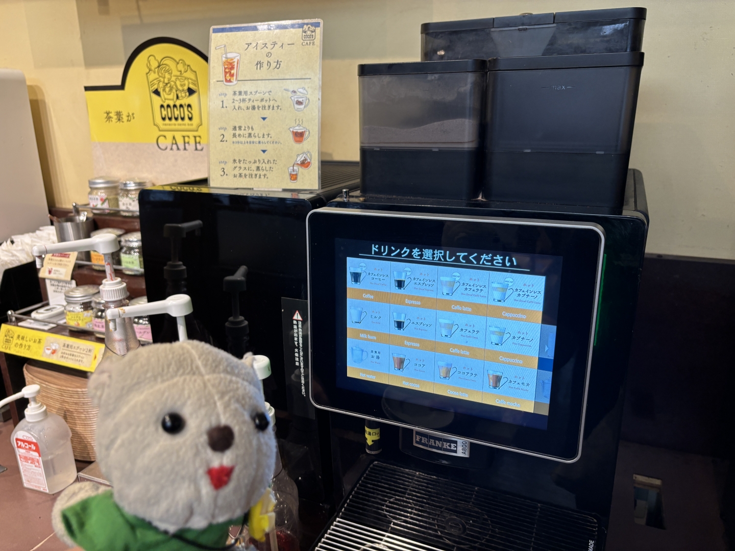 ドリンクコーナー