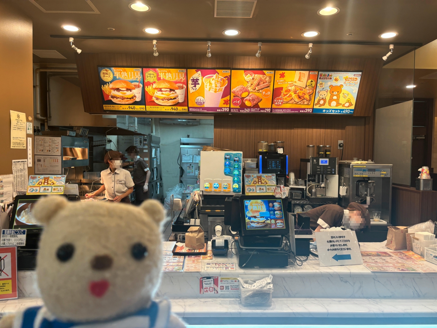 たあいち君、ロッテリア来店