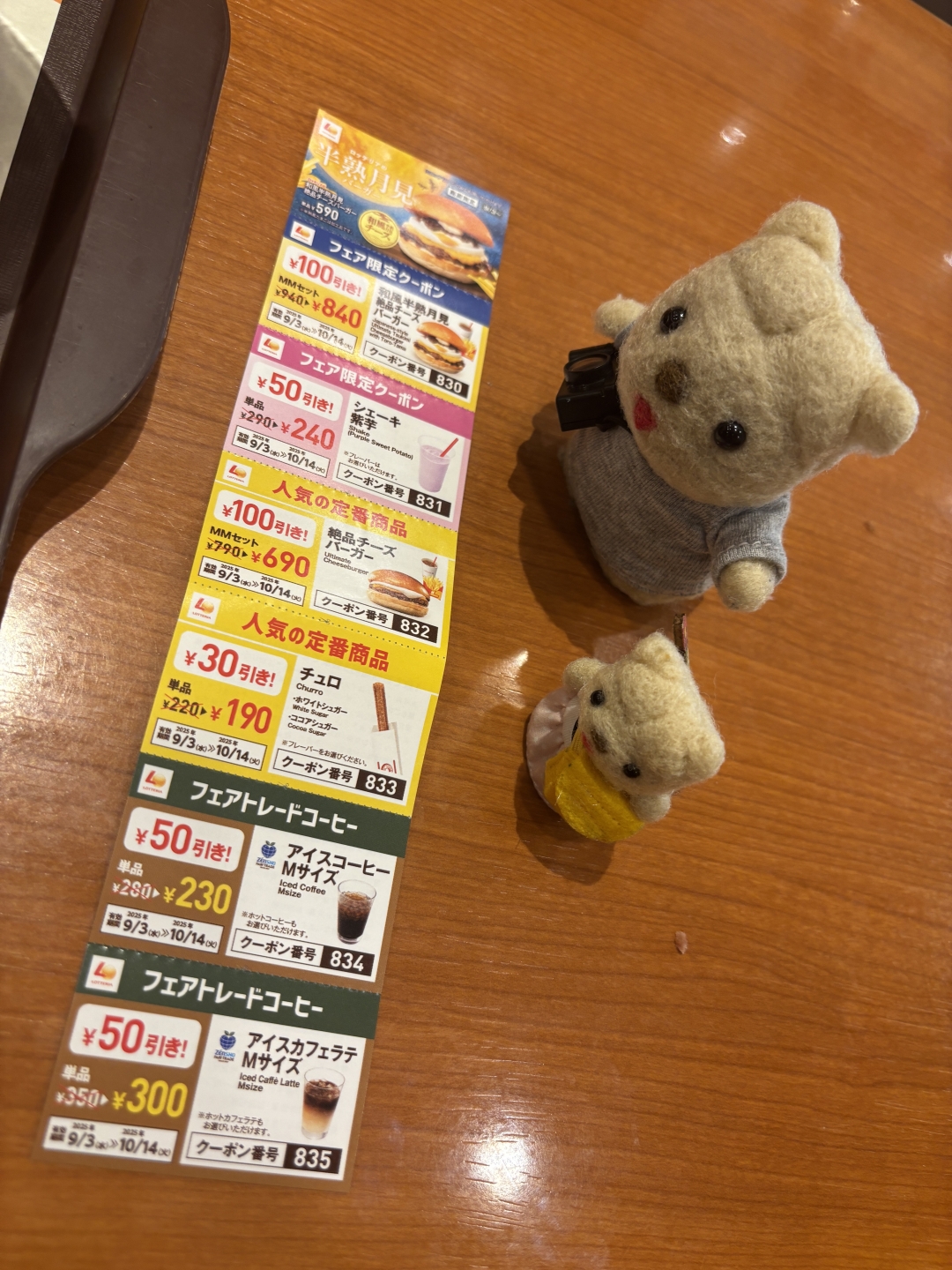 懐かしの紙クーポンをゲット