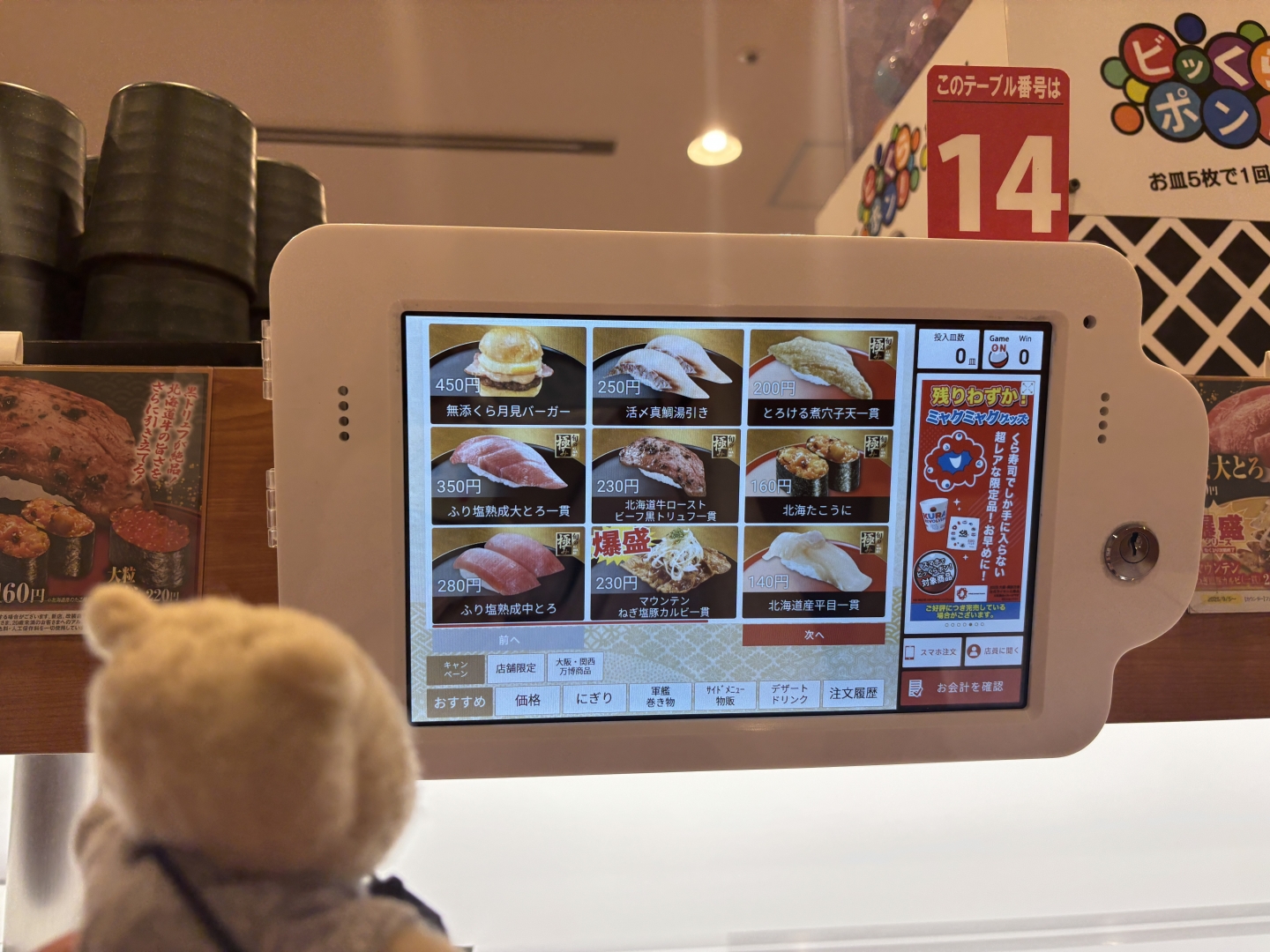 タッチパネルで注文