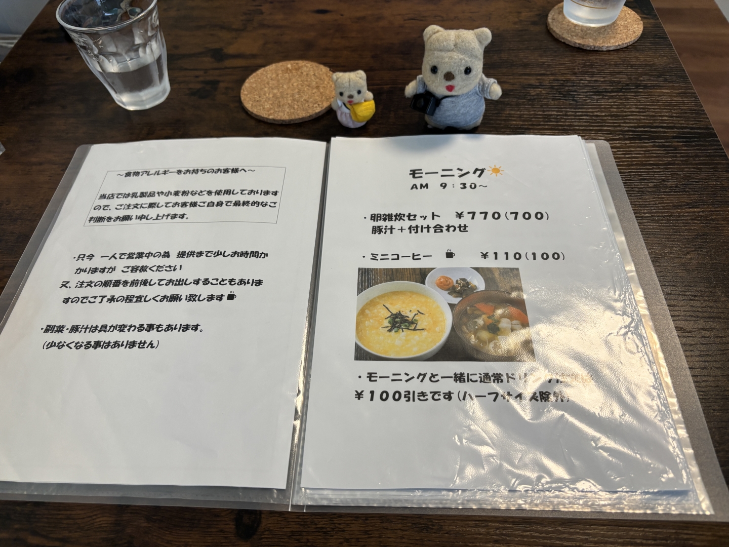 モーニングメニュー