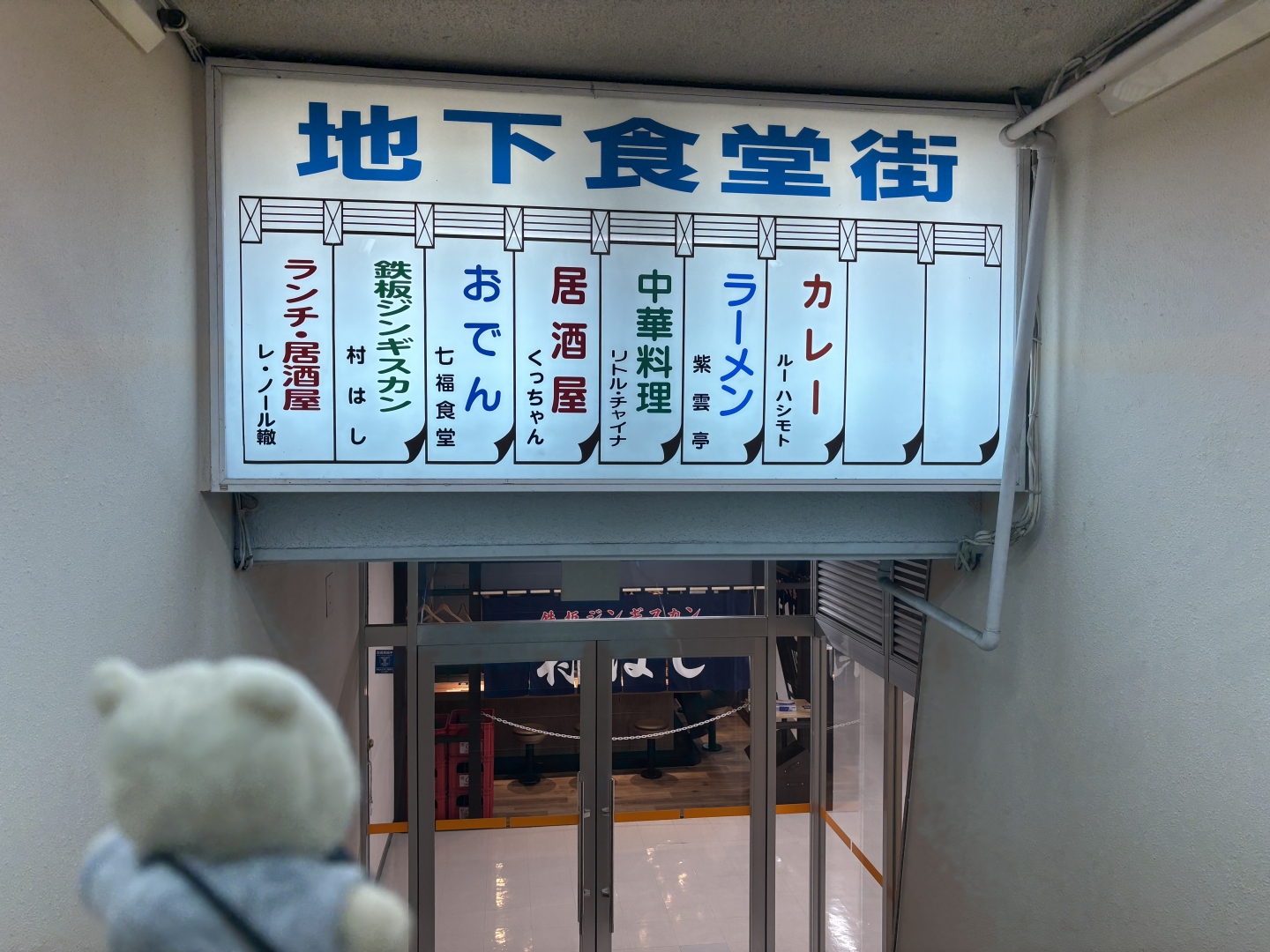 ジンギスカン焼そば（2）