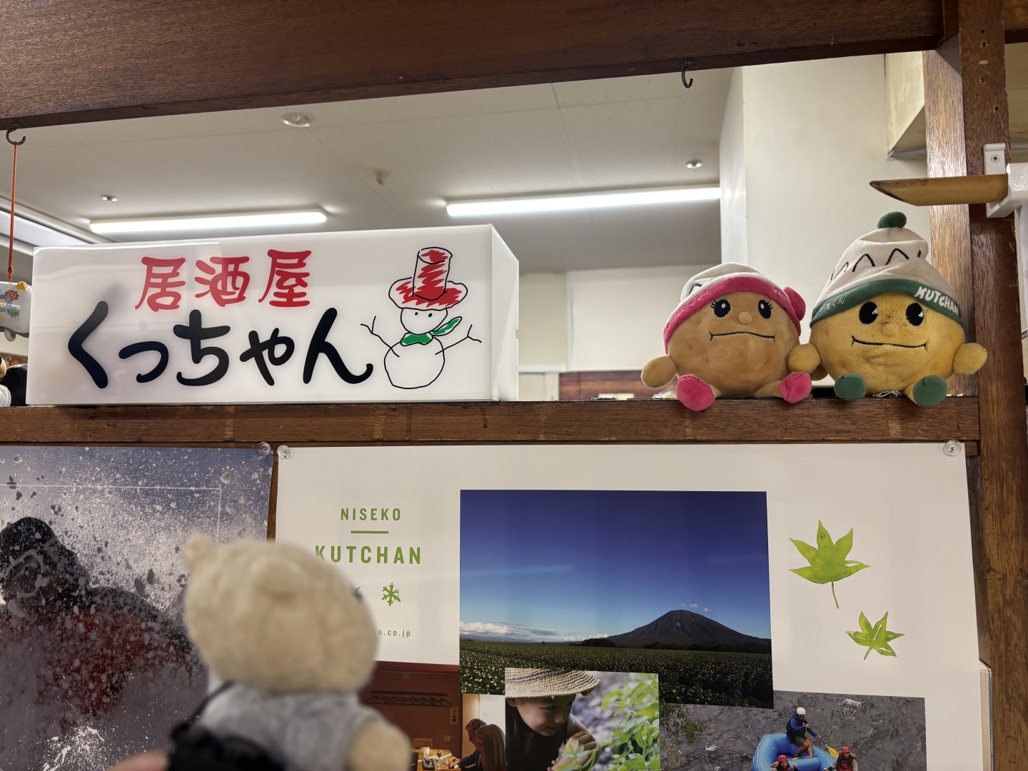 じゃが太君とじゃが子ちゃん発見