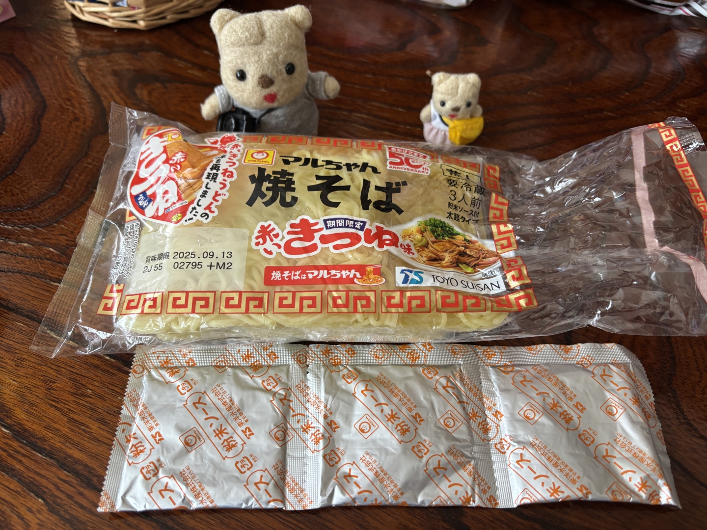 粉末ソース付き