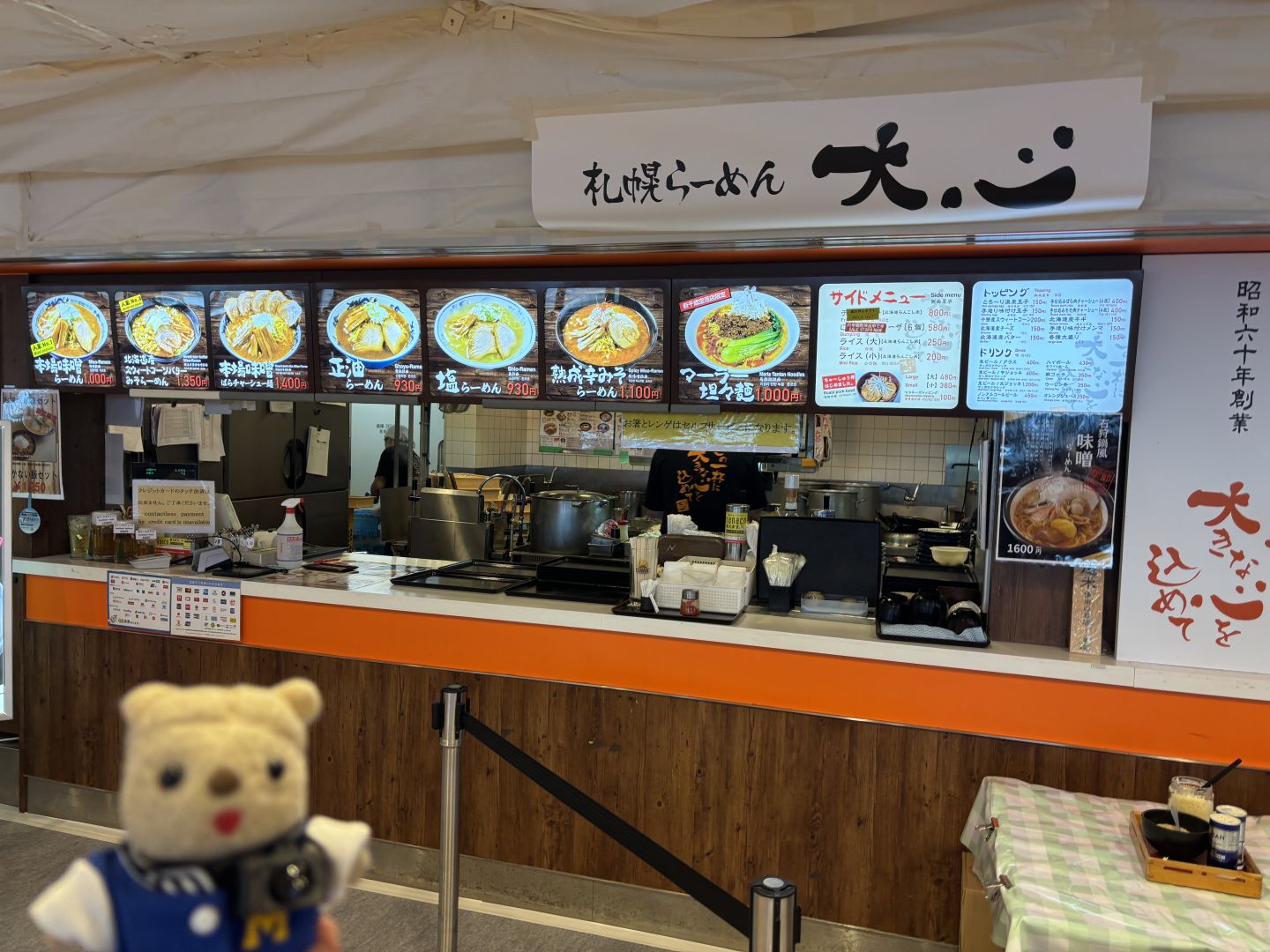札幌ラーメン大心