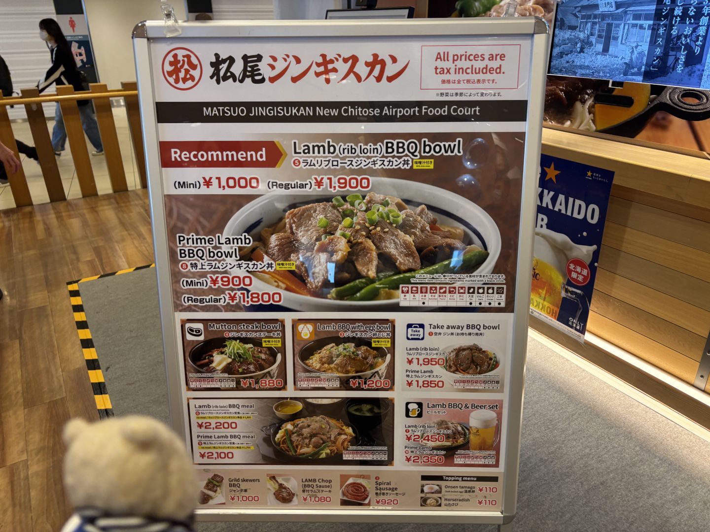 松尾ジンギスカン