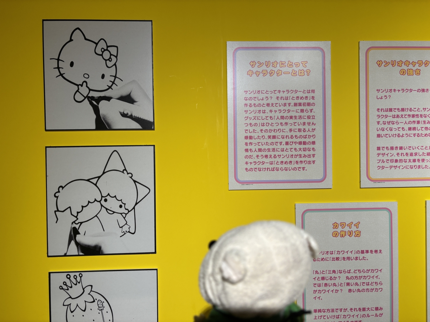 サンリオのコンセプト