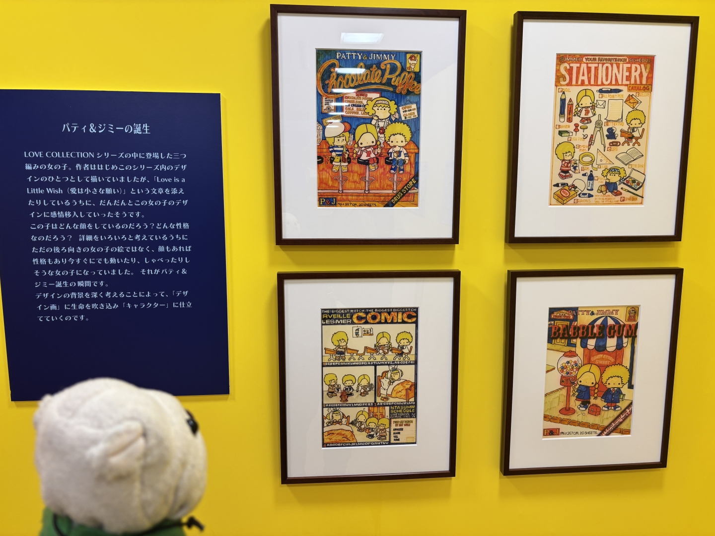 パティ＆ジミー