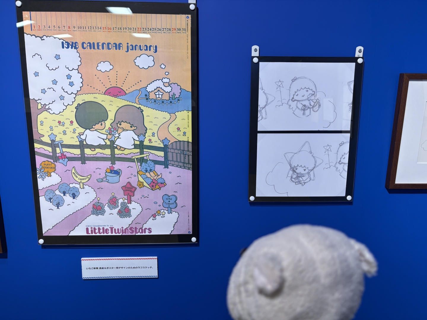 リトルツインスターズ