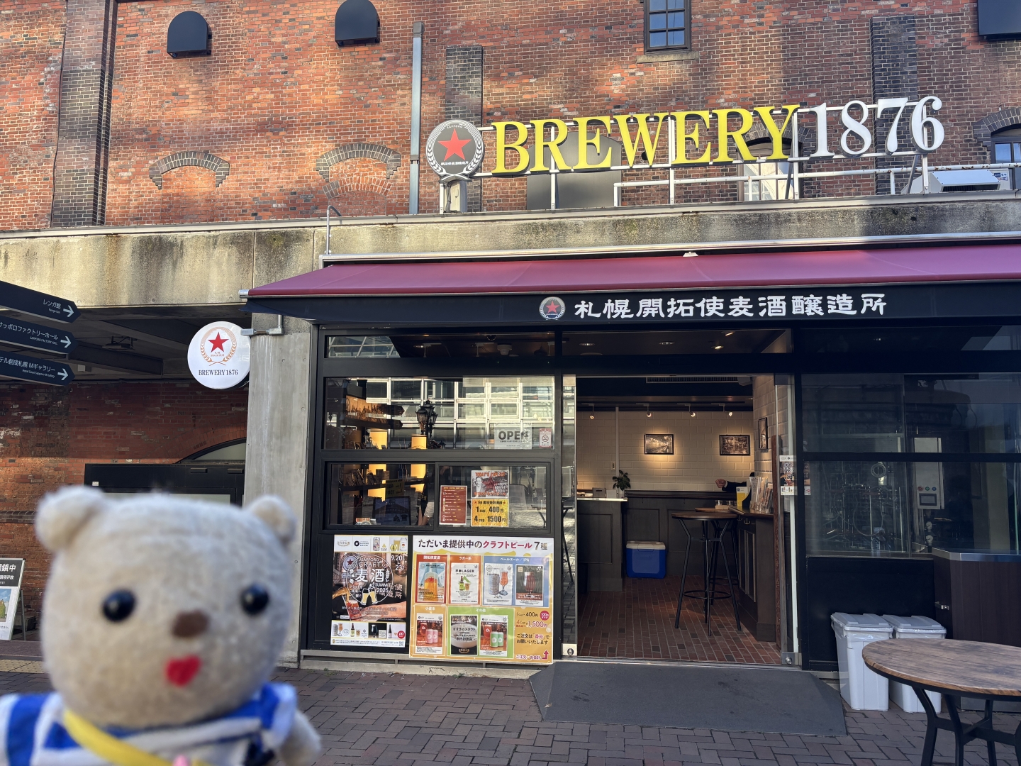 ブルワリー1876