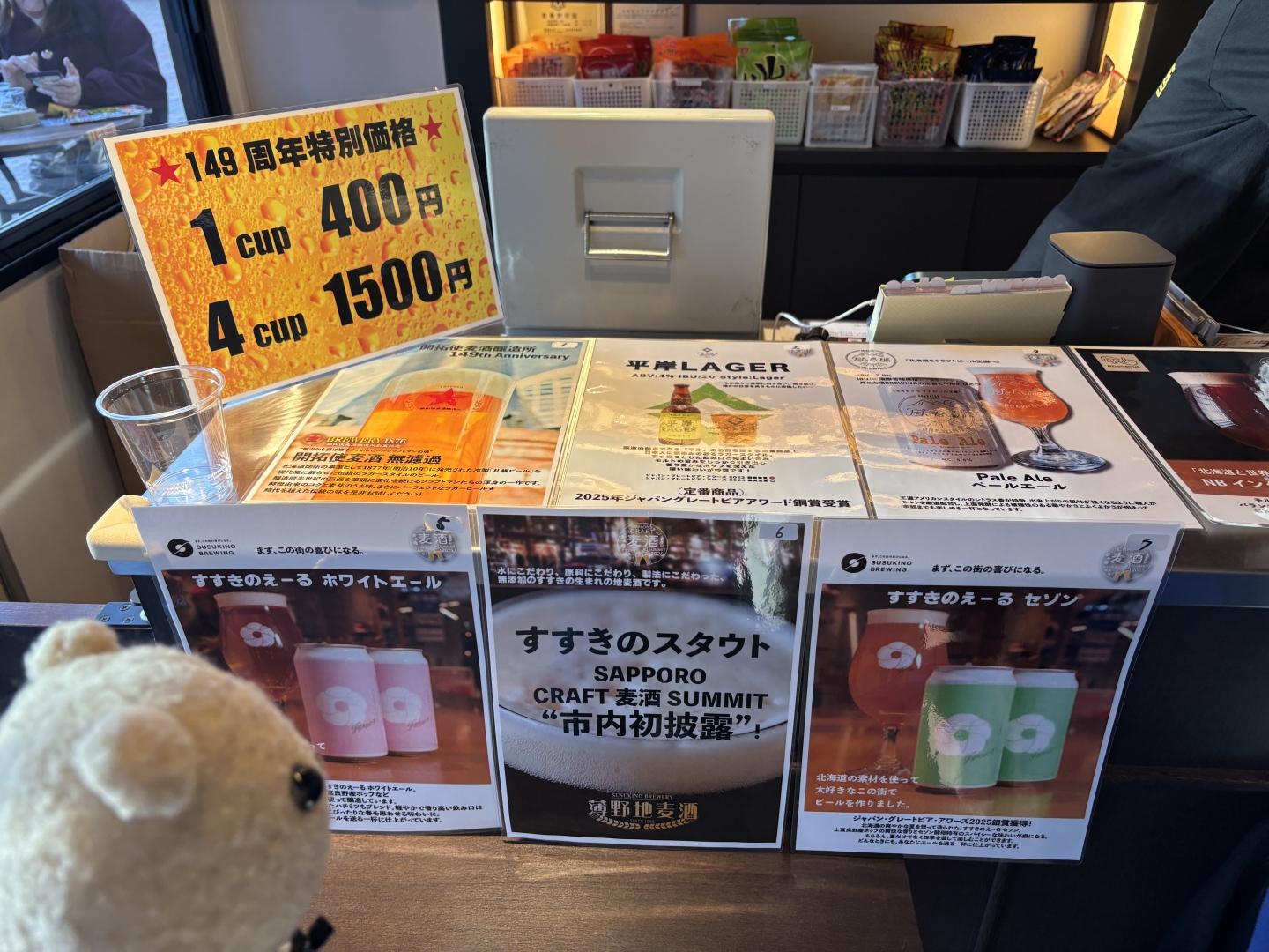 ブルワリー1876で注文