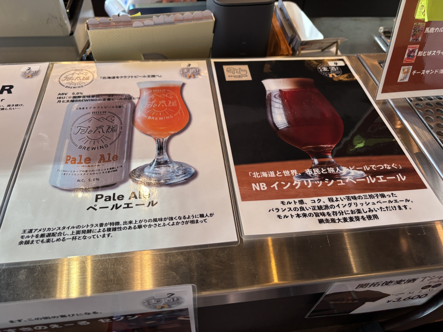 札幌開拓使麦酒醸造所（8）