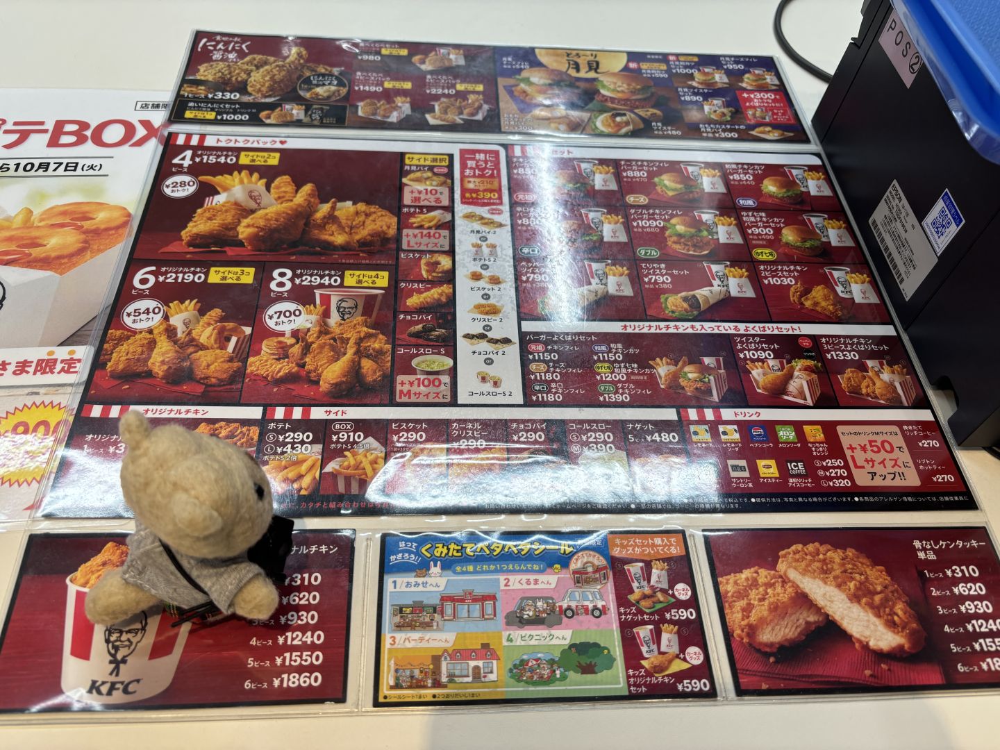 メニューを見る