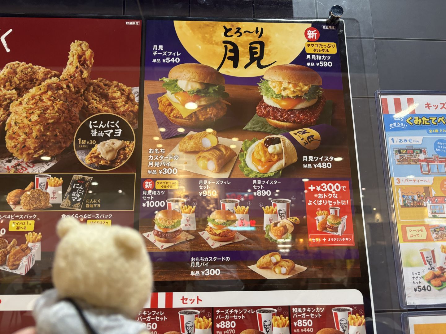 とろ～り和風カツの看板