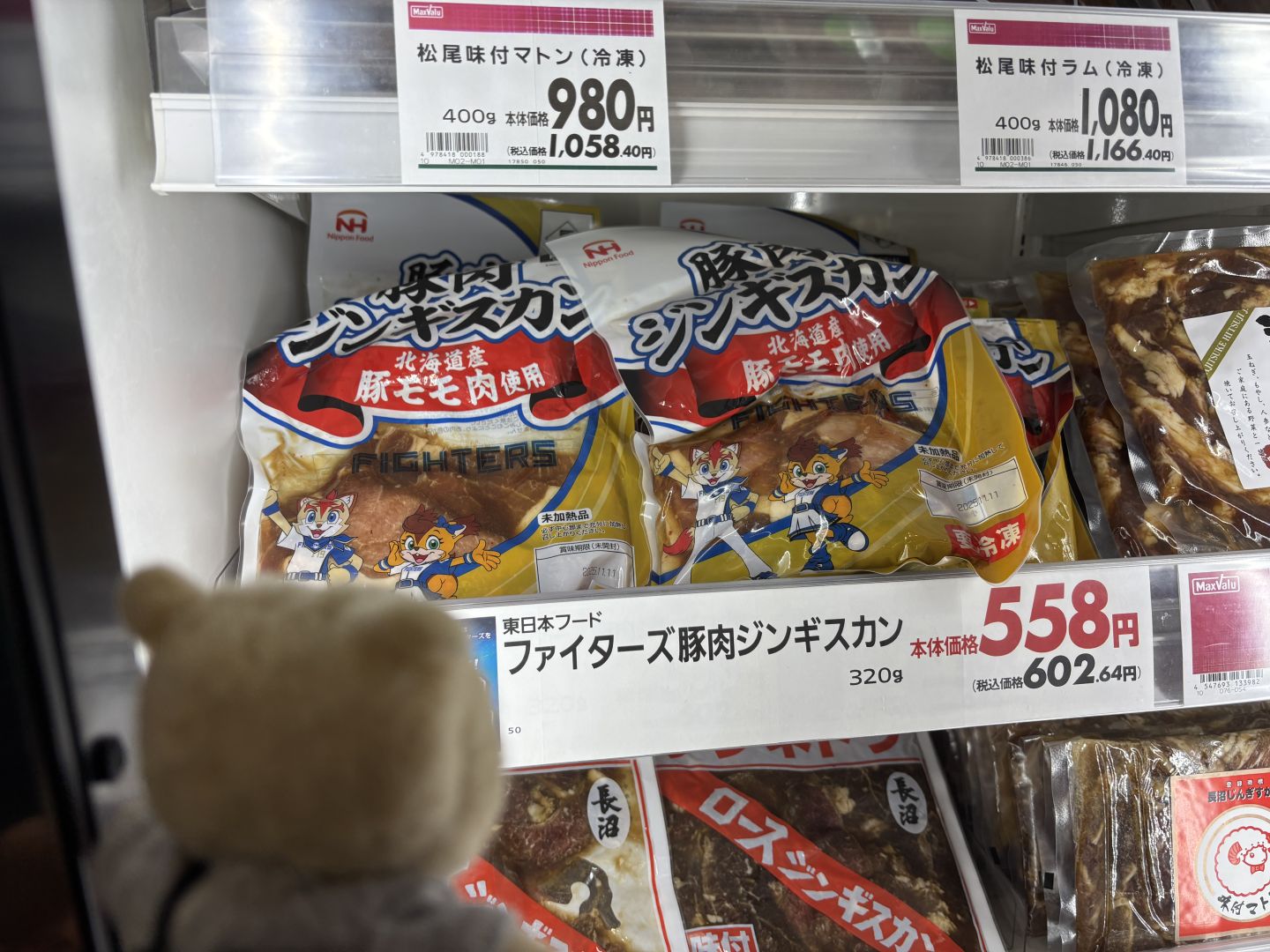 ファイターズ豚肉ジンギスカン