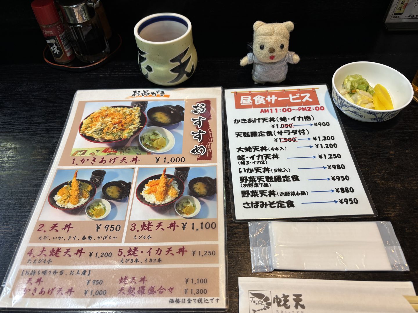 メニューを見るのだ