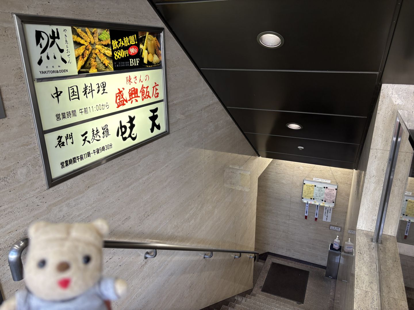 札幌日興ビルの階段を下りる