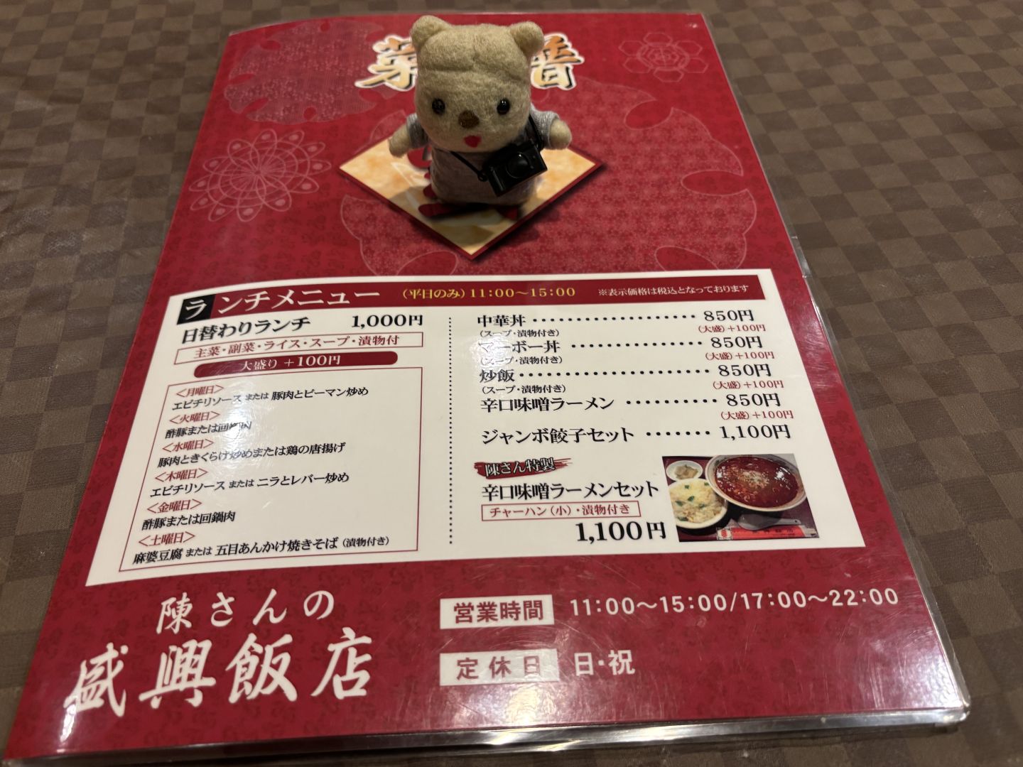 ランチメニューはこちら