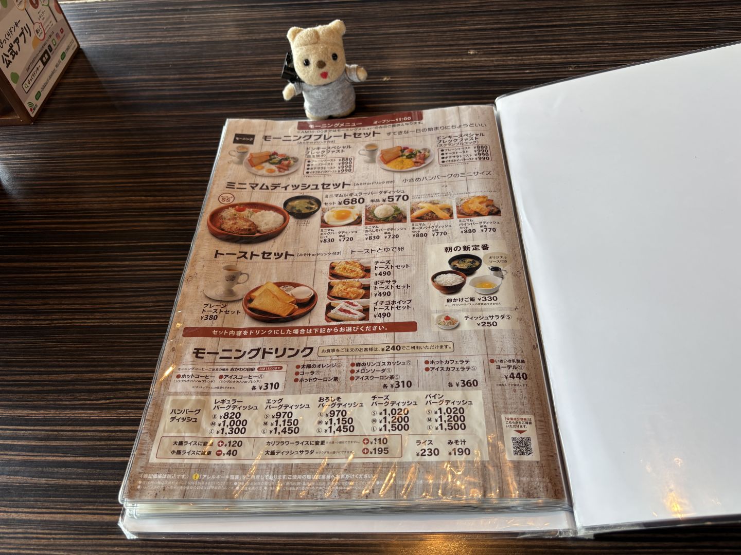 モーニングメニュー