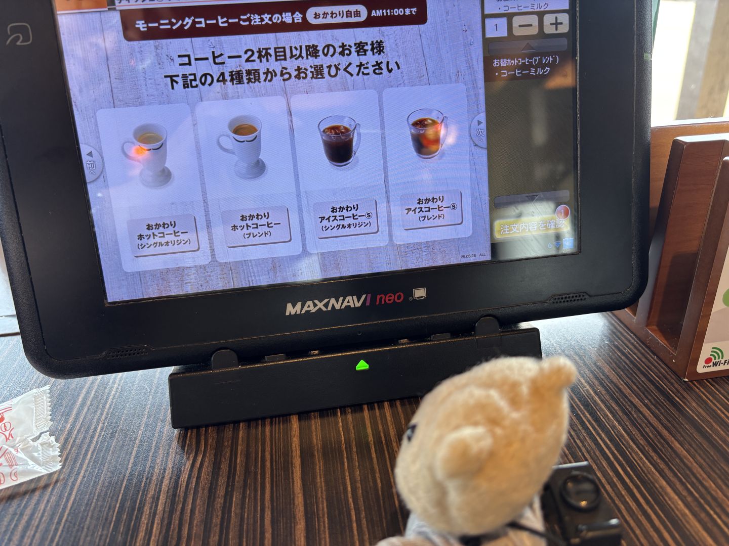 おかわりコーヒーを注文