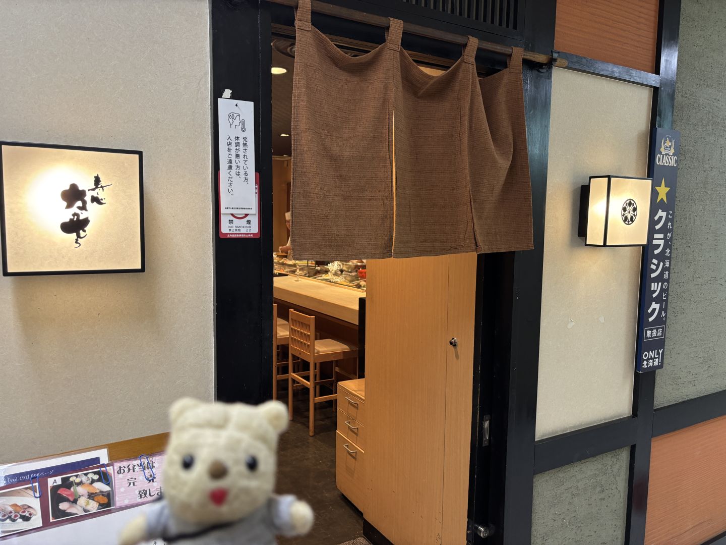 寿し心なかむら（2）