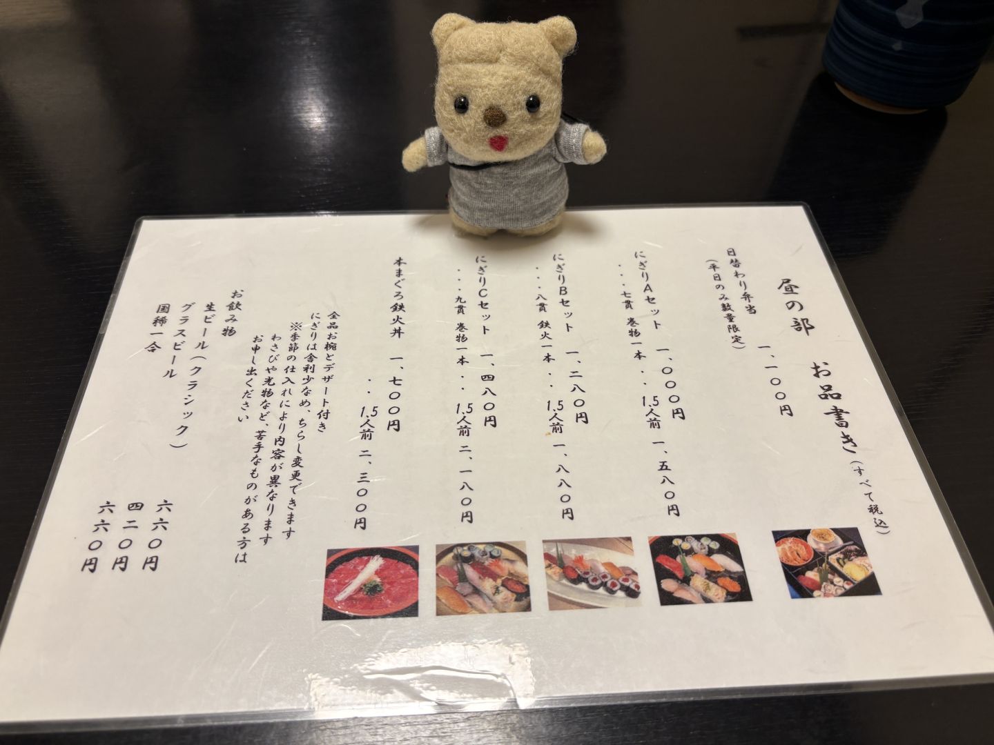 寿し心なかむら（3）