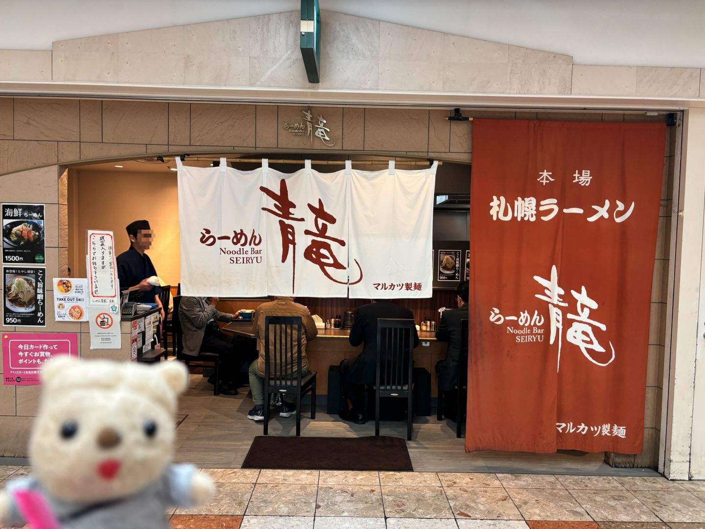 昭和47年創業の札幌ラーメンの老舗青竜