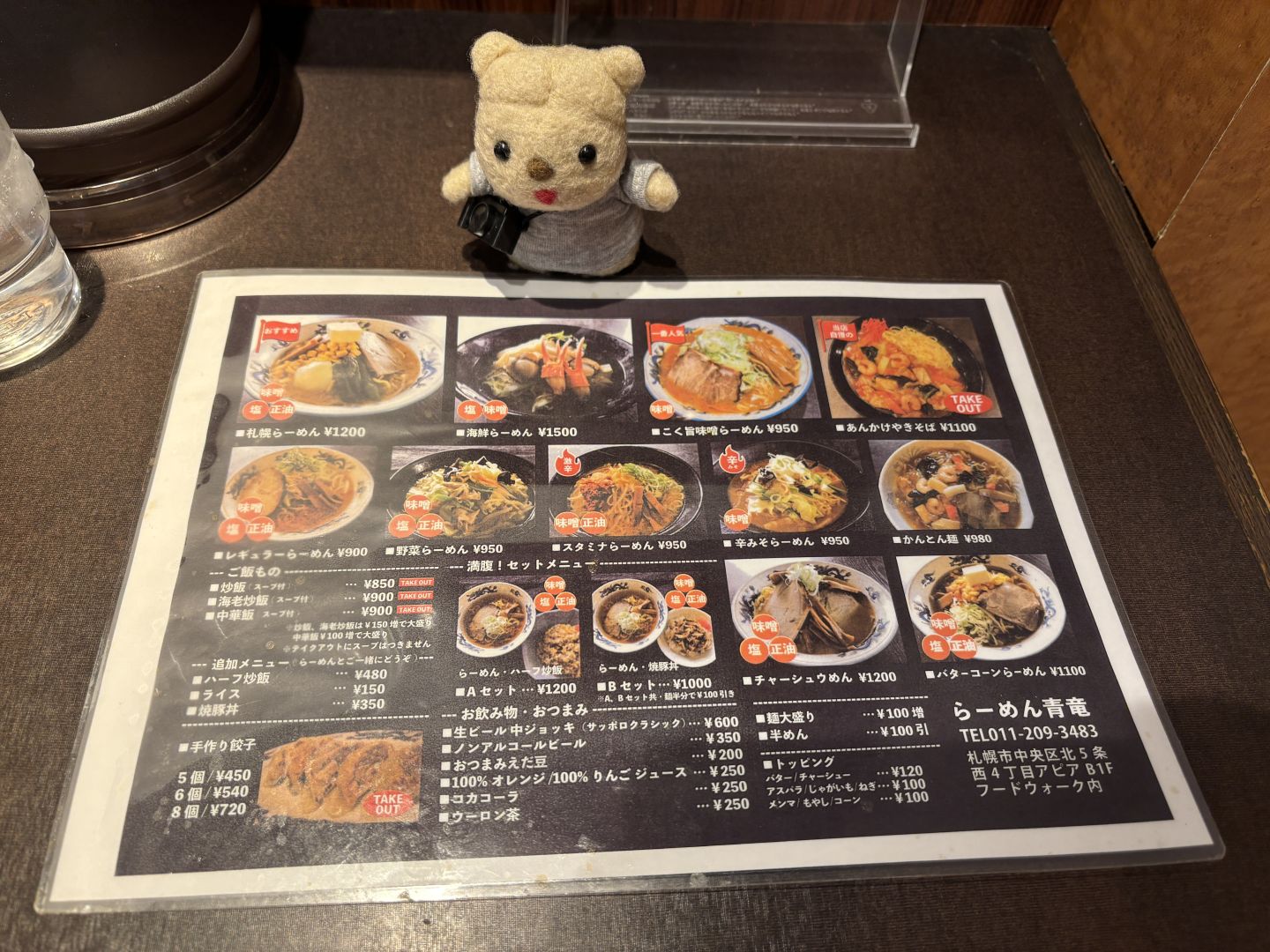 メニューを見る