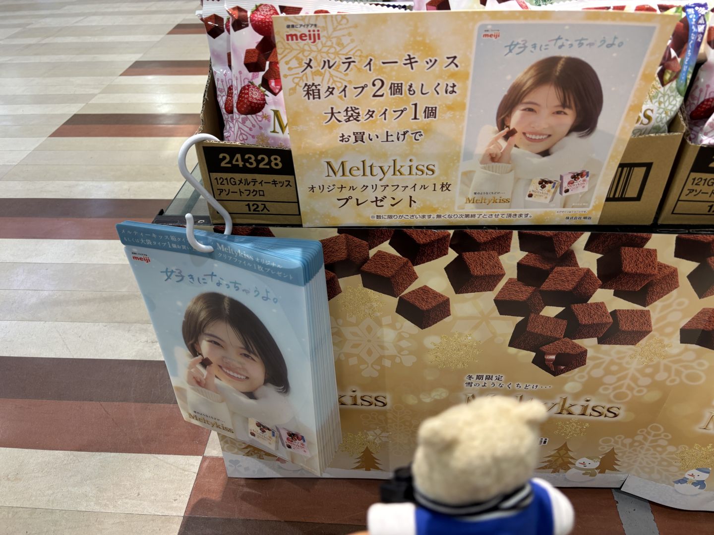 ガッキーから出口夏希へ