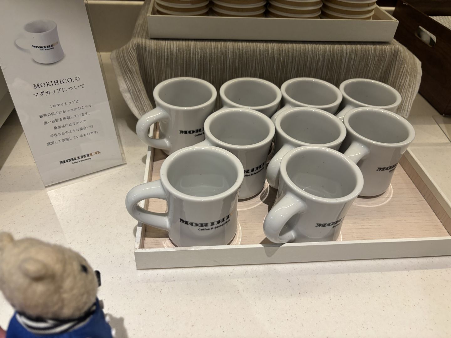 森彦のマグカップ