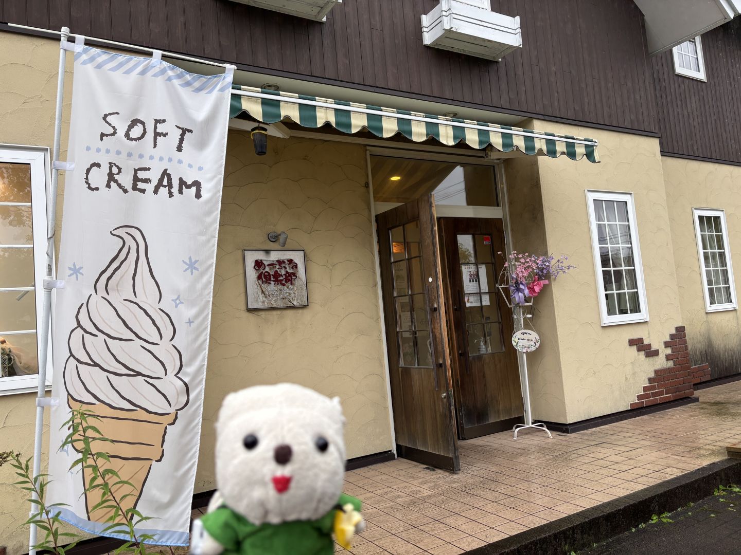 めーぷる倶楽部に立ち寄る