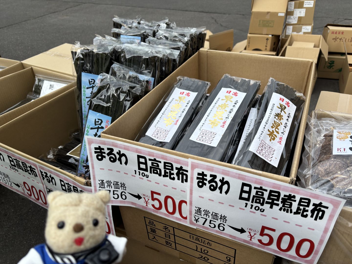 お茶の土倉（12）